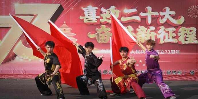 艺术和体育学国风青年献礼二十大武术表演
